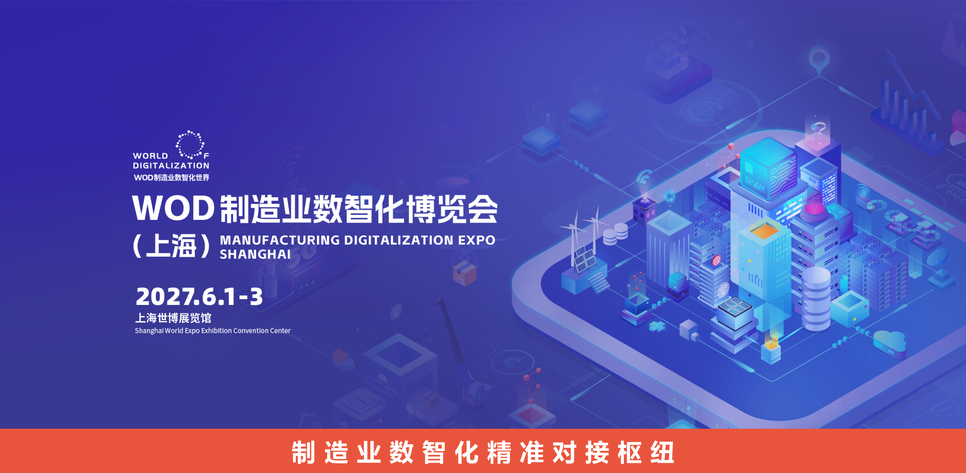 shouyelunbobeijingPC2026shanghaizhanhui1920940-143.png