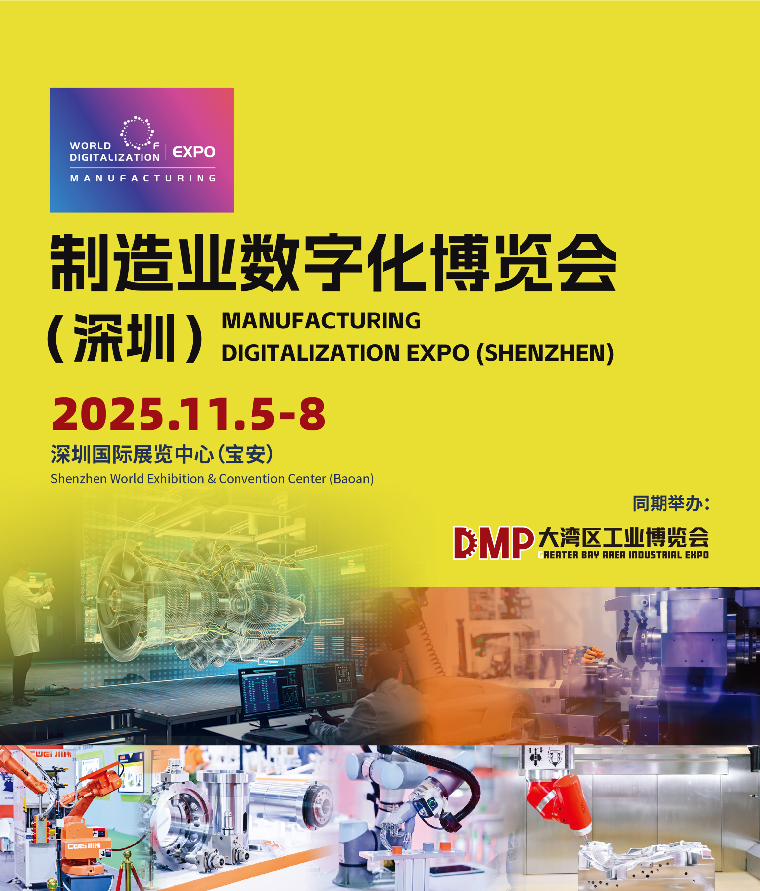 首页轮播背景M_2025深圳展会768-900.jpg