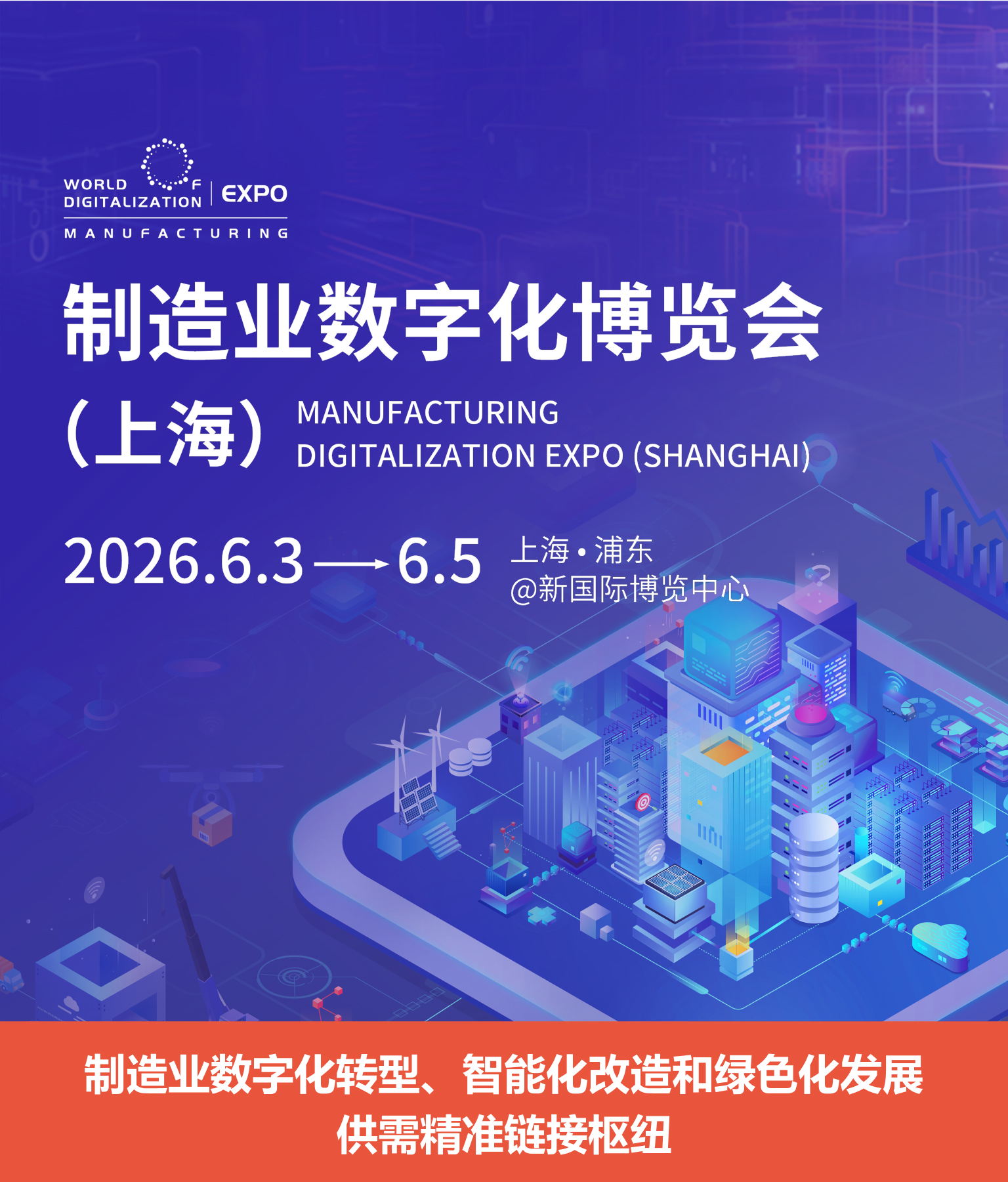 首页轮播背景M_2026上海展会1920-940.jpg