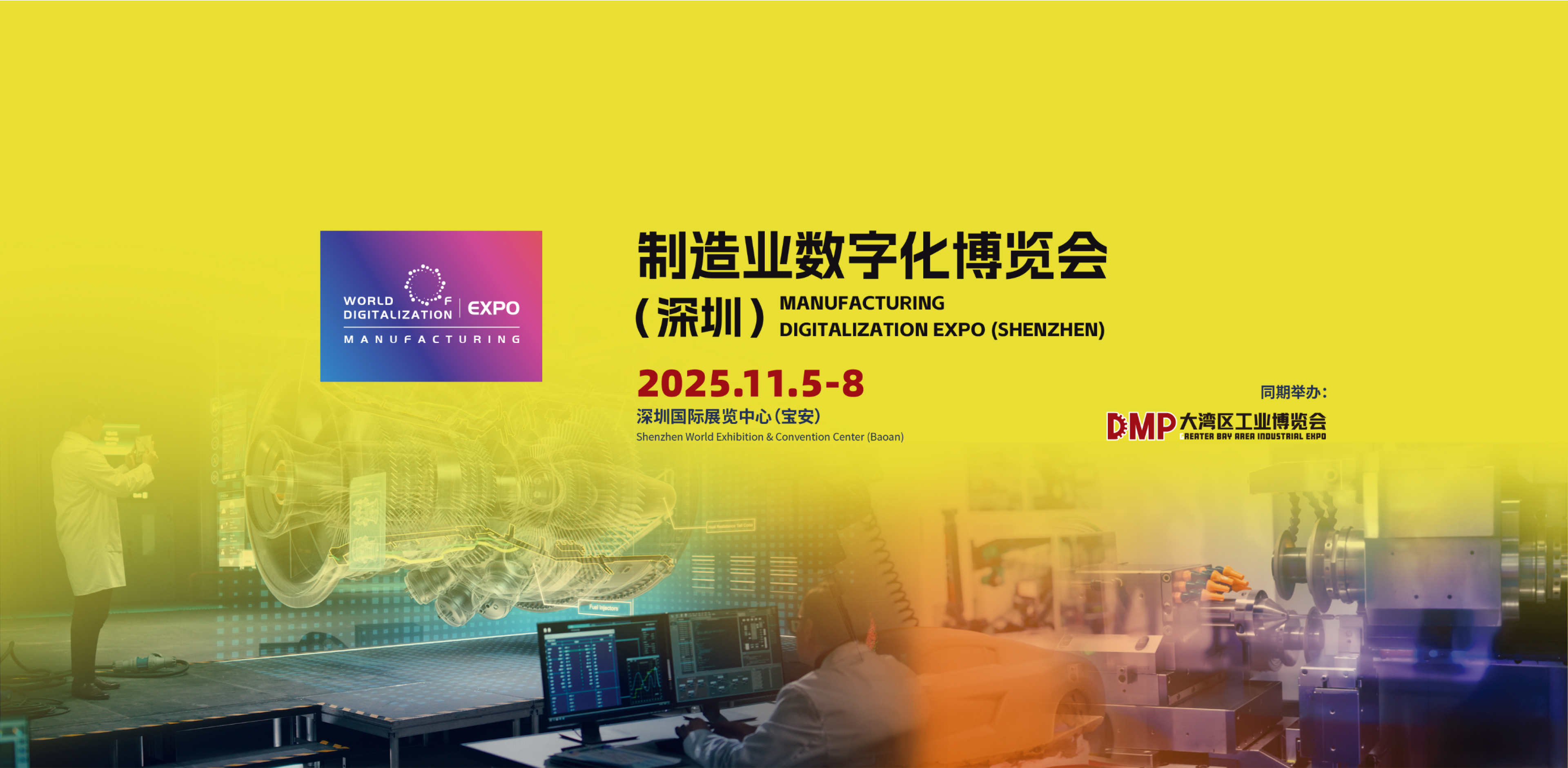 首页轮播背景PC_2025深圳展会1920-940.jpg